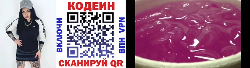 Codein напиток Lean (лин)  МЕГА как зайти  нарко площадка формула  Нижний Новгород 