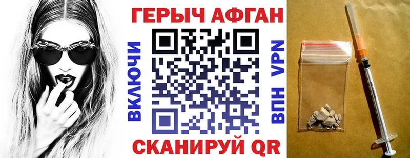 Героин афганец  Нижний Новгород 