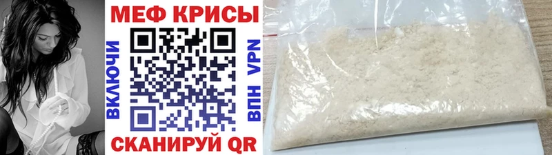 купить   Нижний Новгород  нарко площадка состав  Меф мука 
