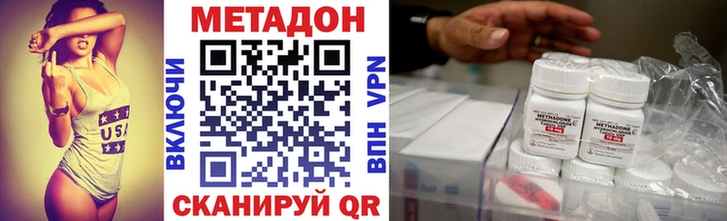 купить наркоту  Нижний Новгород  Метадон белоснежный 